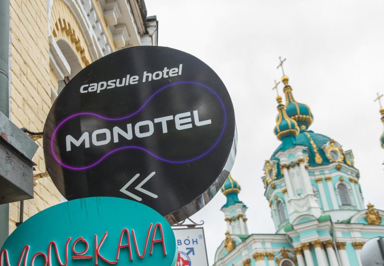 Moonotel Maidan キエフ エクステリア 写真